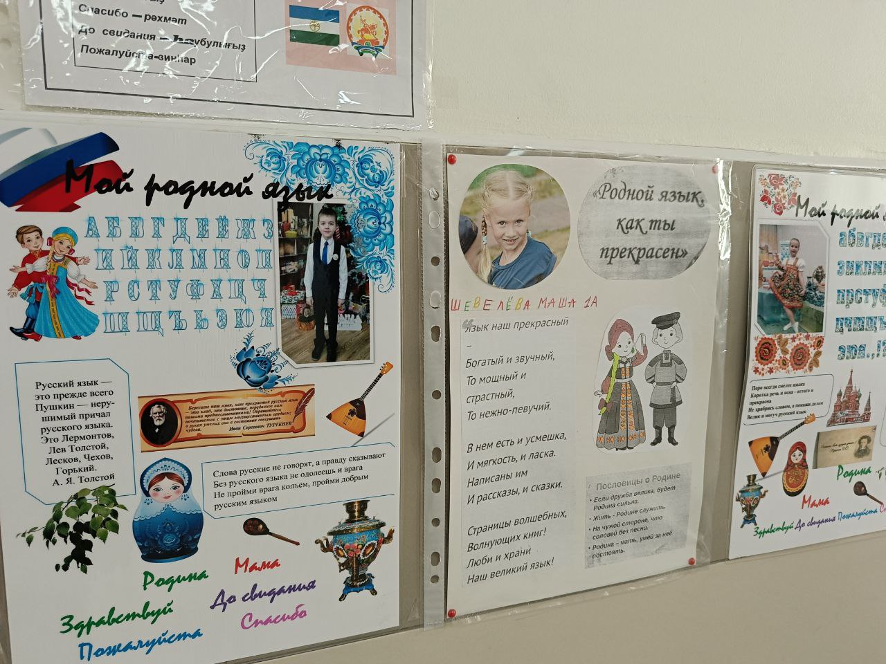 Международный день родного языка в гимназии Салманова.