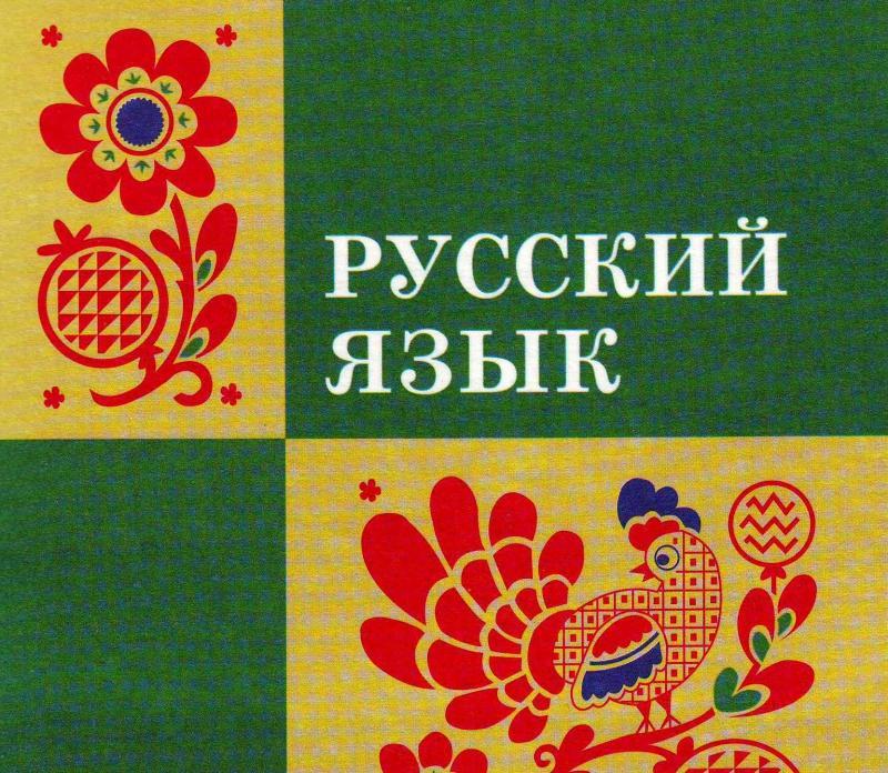 Региональный этап всероссийской олимпиады школьников по русскому языку.