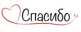 Вечер благодарностей!.