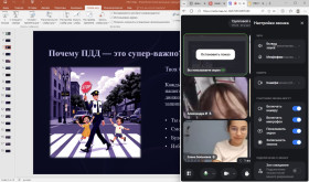 Акция «PRO-ПДД».