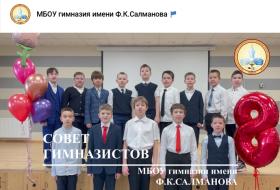 Представители Совета гимназистов поздравляют с наступающим праздником - Международным женским днём!!!.