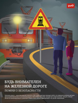 Профилактическая акция «Безопасный транспорт».