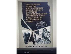 «Без срока давности»: в гимназии прошёл Час памяти о геноциде советского народа.
