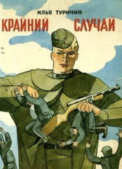 Ученики 1 «Д» класса посетили спектакль «Крайний случай».