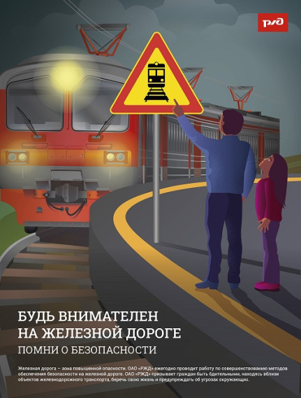 Профилактическая акция «Безопасный транспорт».