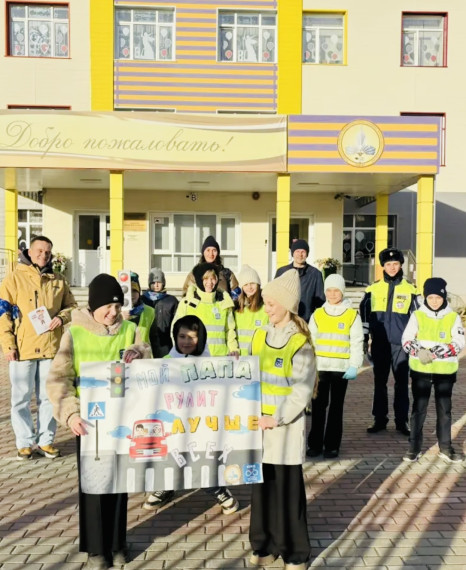 Городская акция «Мой папа рулит лучше всех!».