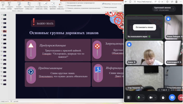 Акция «PRO-ПДД».