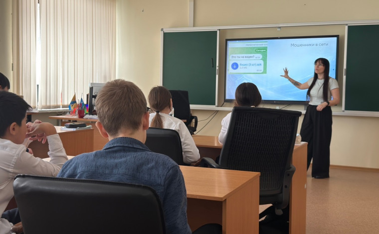 Информационная безопасность: профилактическая беседа для пятиклассников.