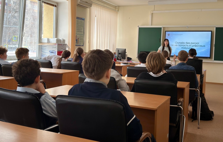 Информационная безопасность: профилактическая беседа для пятиклассников.