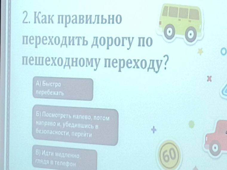 «ПДД‑экспресс»: увлекательное путешествие в мир дорожных правил.