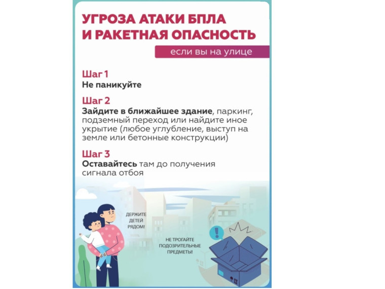 Безопасность – превыше всего.