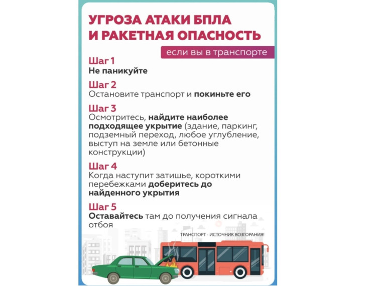 Безопасность – превыше всего.
