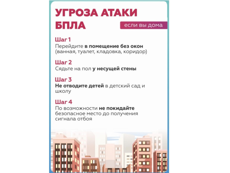 Безопасность – превыше всего.